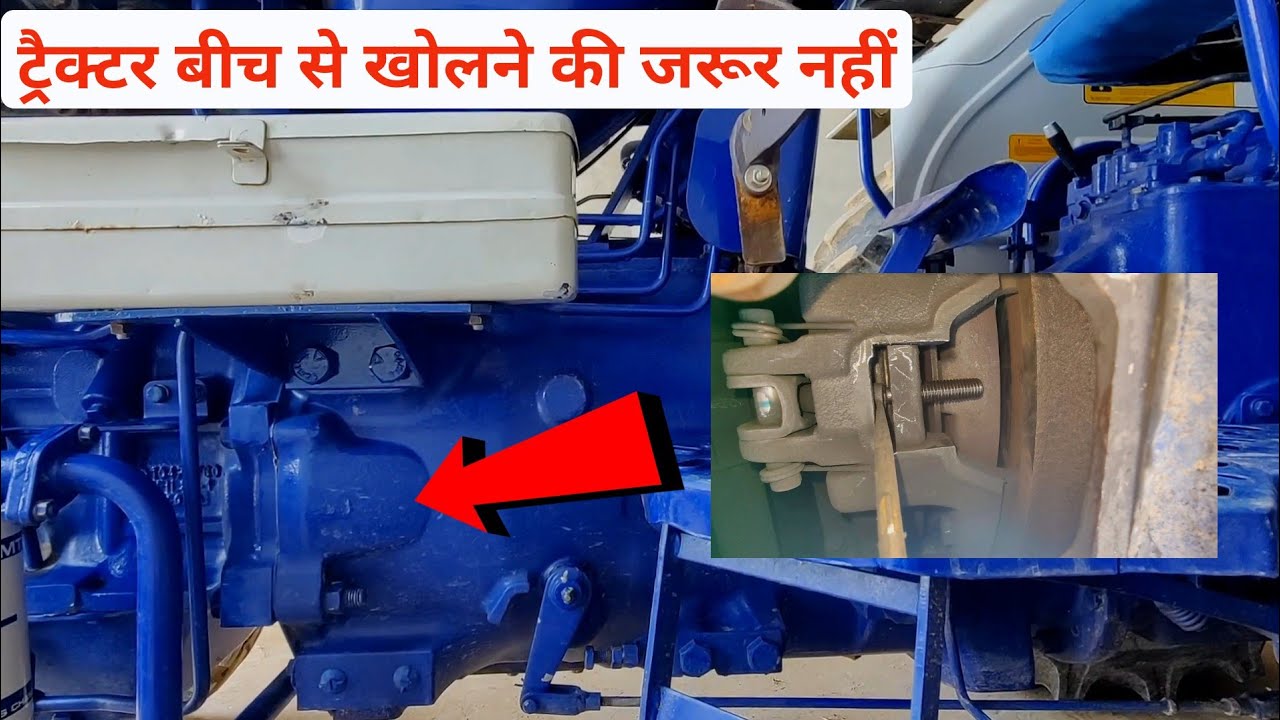 क्लच पेडल पूरा दबाने पर PTO क्लच काम नहीं करे तो ऐसे ठीक करे @pooniakrishifarm