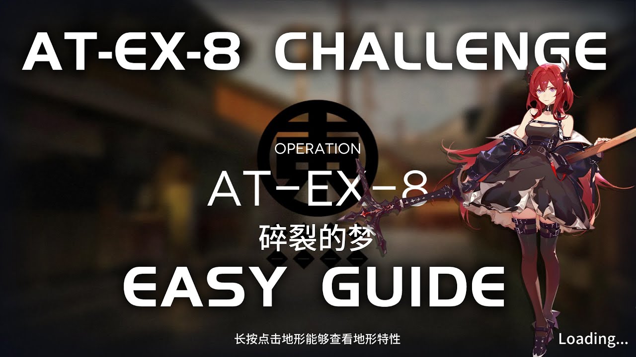 AT-EX-8 CM Challenge Mode | Easy& AFK Guide | ATO | 【Arknights】