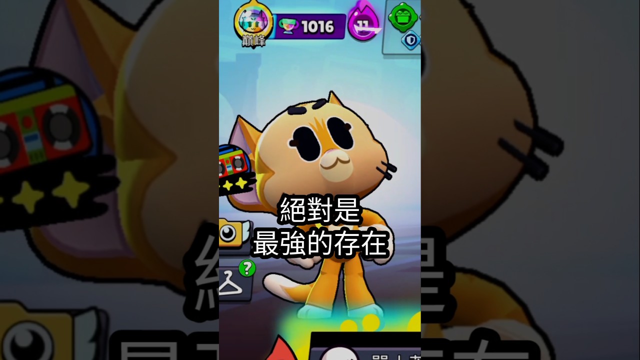 凱特在地鐵跑酷模式做壞了！