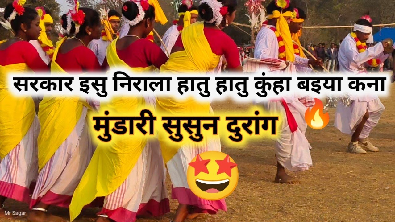 सरकार इसु निराला | हातु–हातु कुंहा बइया कना | मुंडारी सुसून सुदुरांग