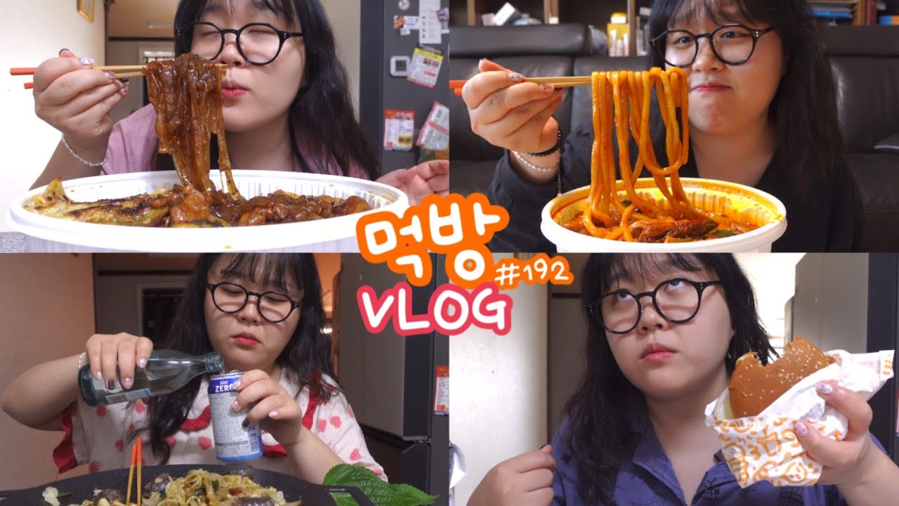 [먹방브이로그] 엽기닭볶음탕 맛있게 먹는 방법(」ﾟﾛﾟ)｣🖤 ( 엽닭 테트리스찜닭 매운물냉면 마라곱창전골 까르보돈가스 백순대볶음 맘스터치 버거 고추장찌개 디저트39 카레돈가스 )