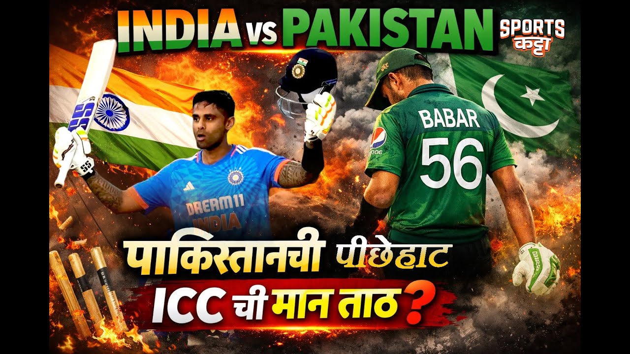 ICC Pressure or Politics? Why Pakistan Agreed to Play India | Sports Katta | Cricket #indvpak