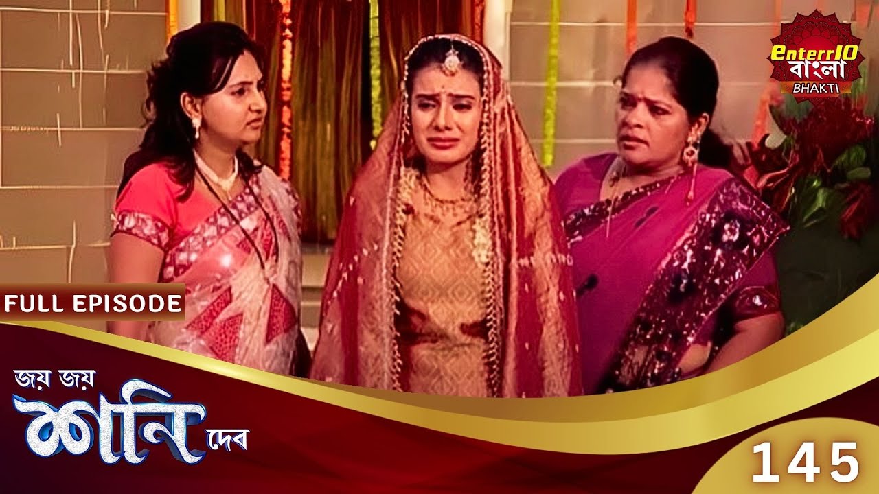 শনিদেবের ভক্তের এতবড়ো ক্ষতি! | Shani Dev | Speical Episode 145 | শনি দেব