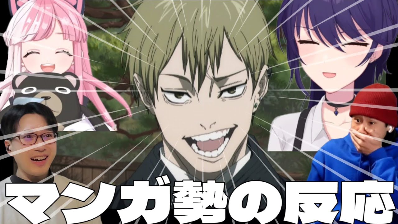 呪術廻戦　死滅回遊51話　同時視聴集　Jujutsu Kaisen Season3 epsoide51 reaction mashup