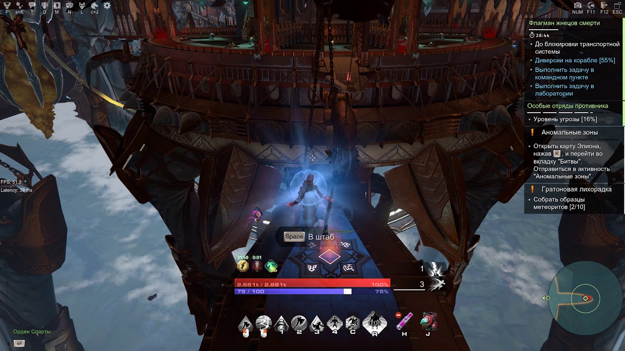 Прохождение Skyforge 2018 Флагман жнецов смерти 12 поколение