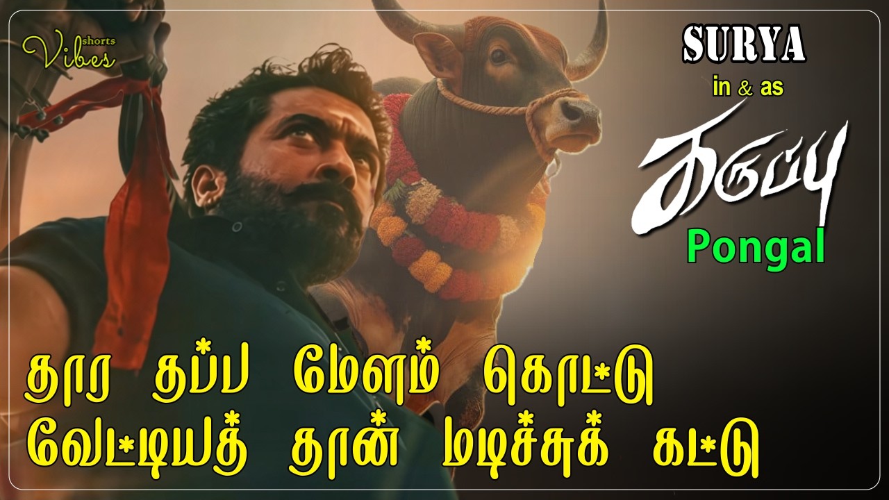 Karuppu Pongal | Suriya | Pongal Special Single | Sai Abhyankkar | RJ Balaji | 