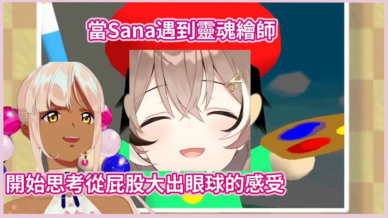 【Tsukumo Sana】Sana玩卡N64的精華【HololiveEN中文翻譯】