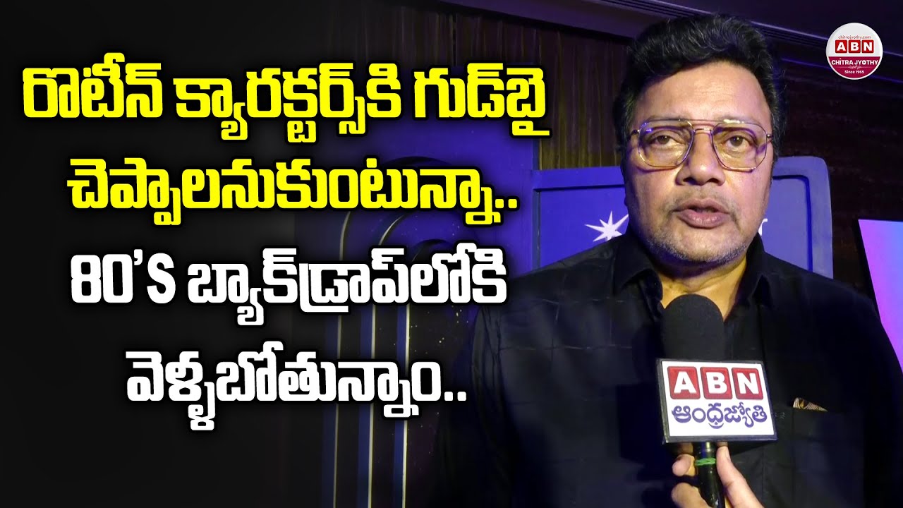 Actor Sai Kumar Face to Face about His Upcoming Movies | ABN Chitrajyothy