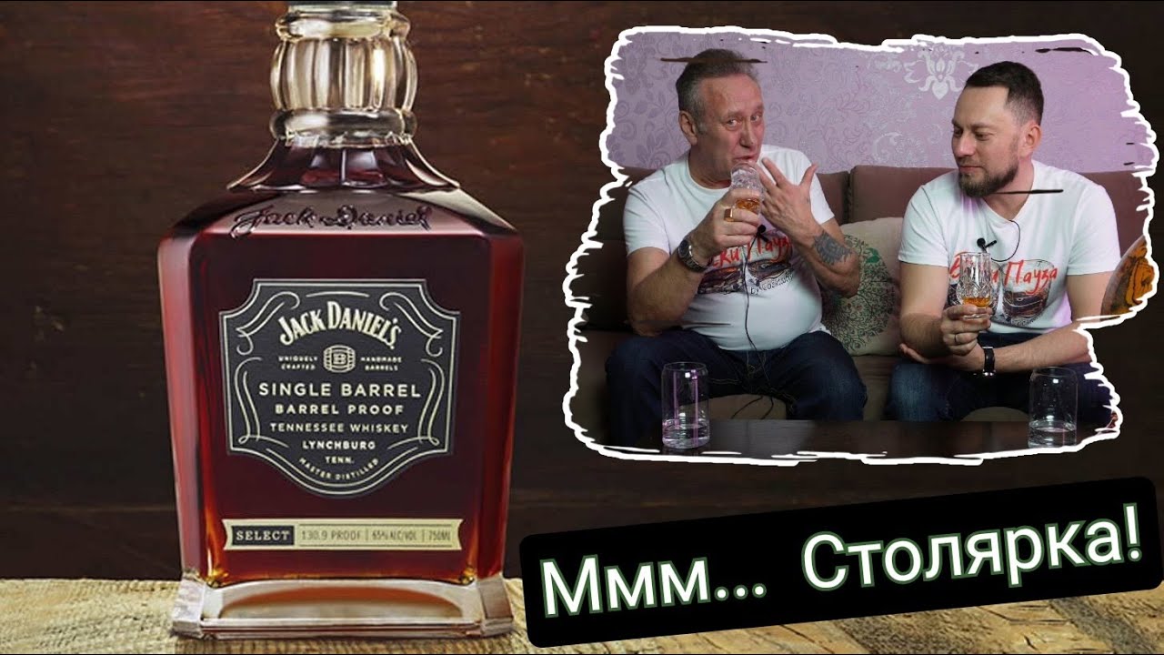 Джек Дэниэлс , Jack Daniels Single Barrel, 45%, так все же виски или бурбон