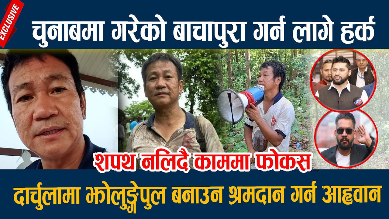 चुनाबमा गरेको बाचा पुरा गर्न लागे हर्क, शपथ नलिदै काममा फोकस हर्क  Harka Sampang Rai Latest
