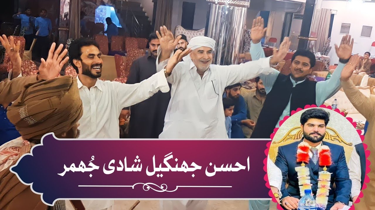 Ahsan Jhangail Wedding | Balochi Jhumar | Saraiki Jhumar