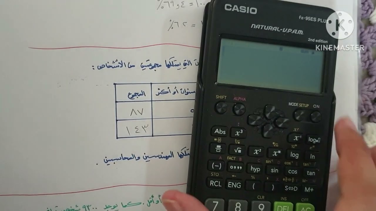 مقارنة الكميات المختلفة - ثامن ف١