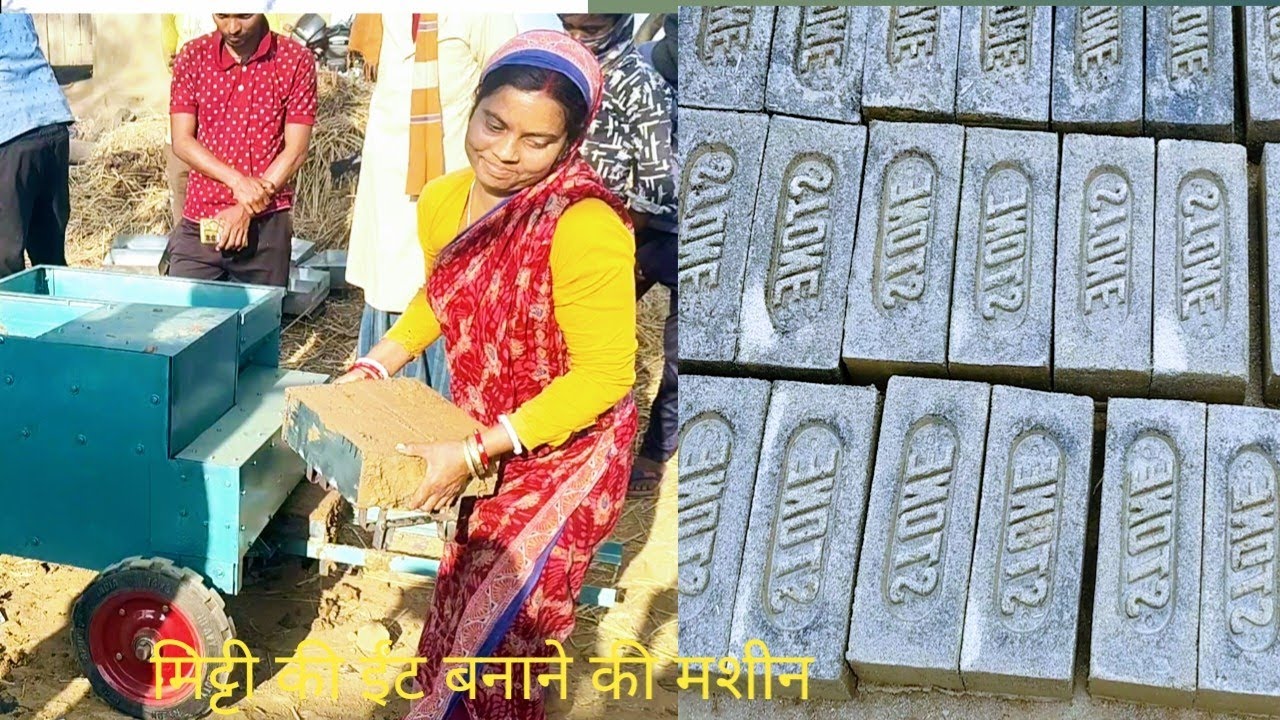मिट्टी की ईंट बनाने की मशीन पूरी तरह से स्वचालित है।
