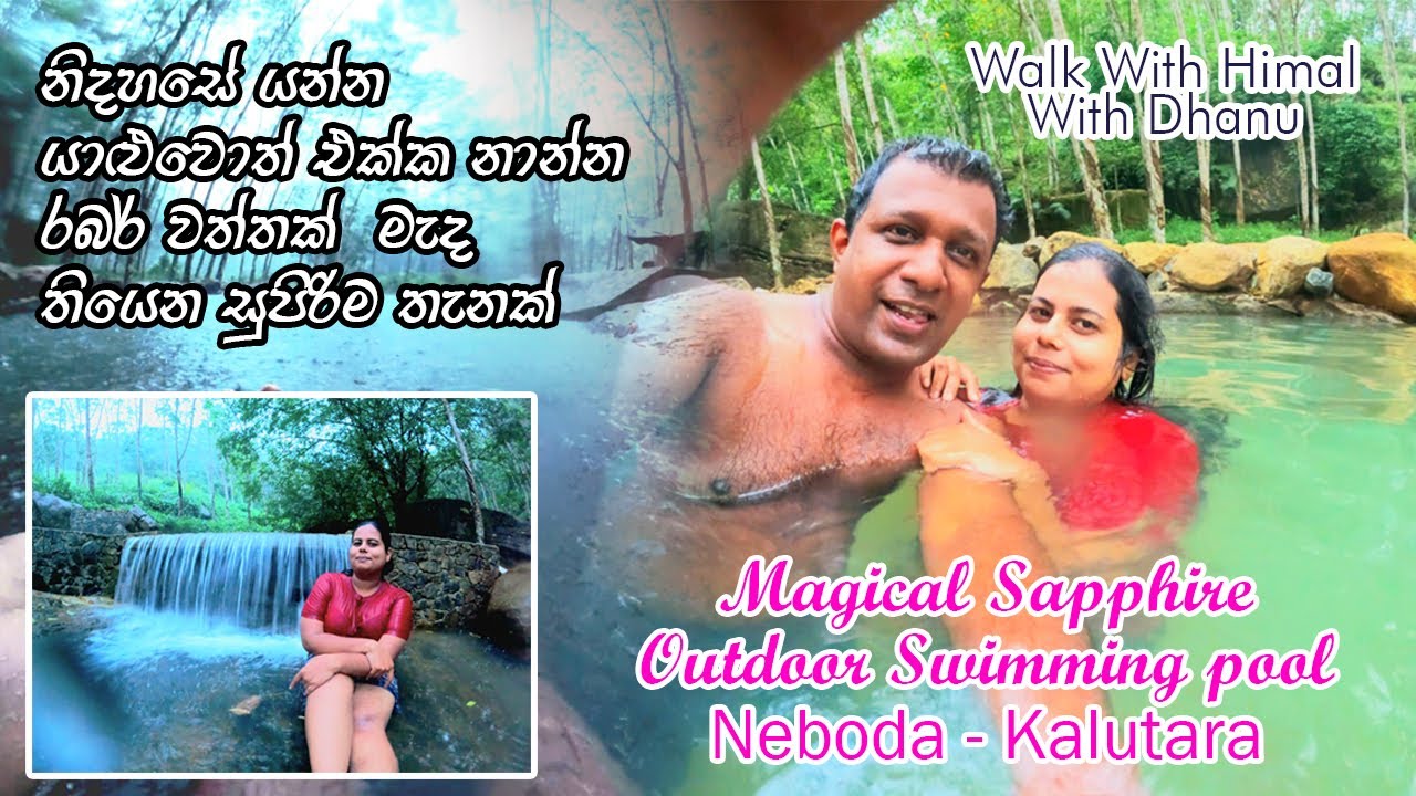 Travel channel Sri Lanka travel channel|Kalutara natural pool| Clear explanation|Bathing pool