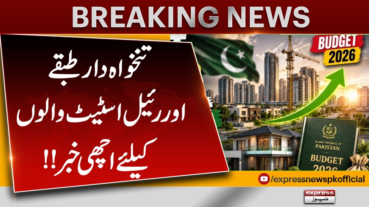 Good News for Salaried Class & Real Estate Sector | Budget 2026-27 | Pakistan News