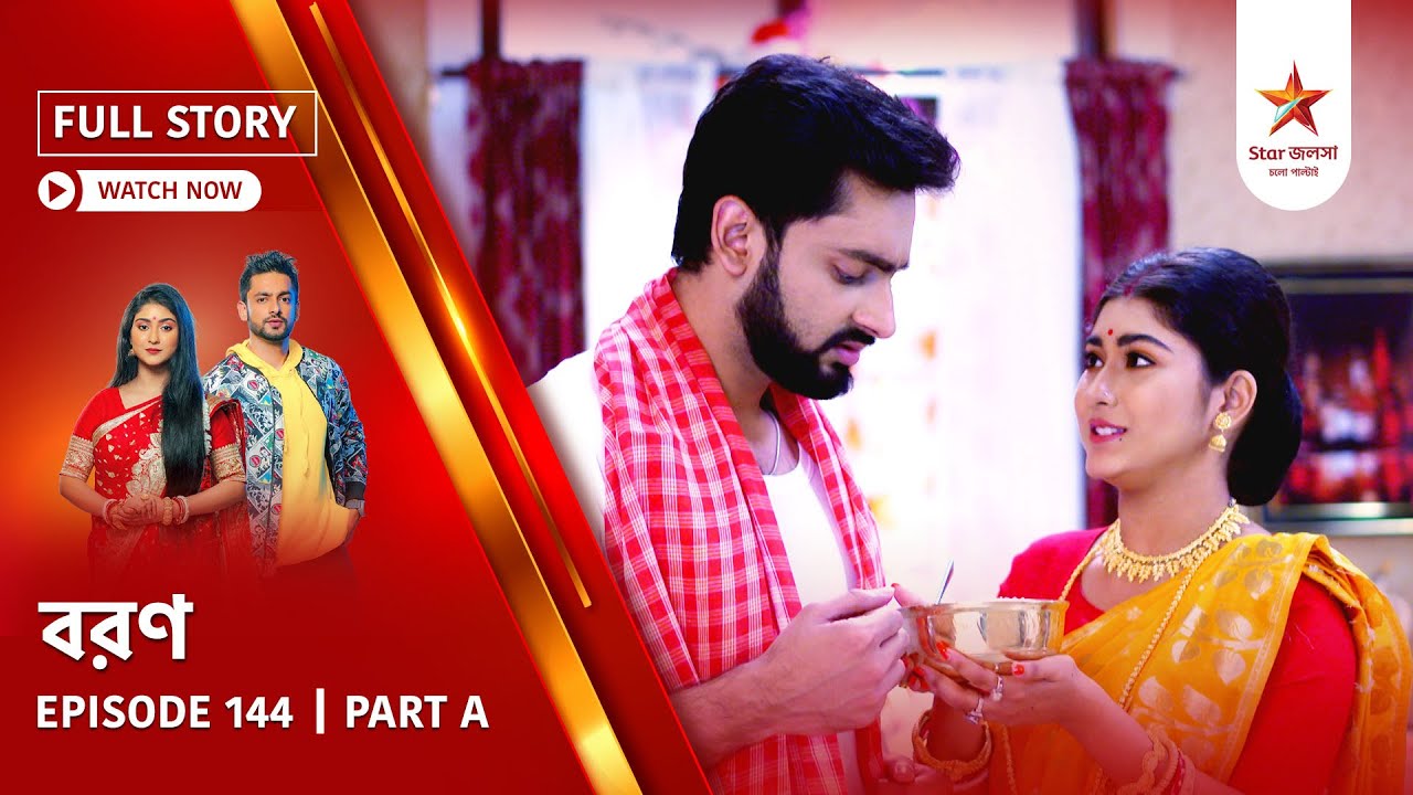 Full Story | Boron | Episode 144 | Part A