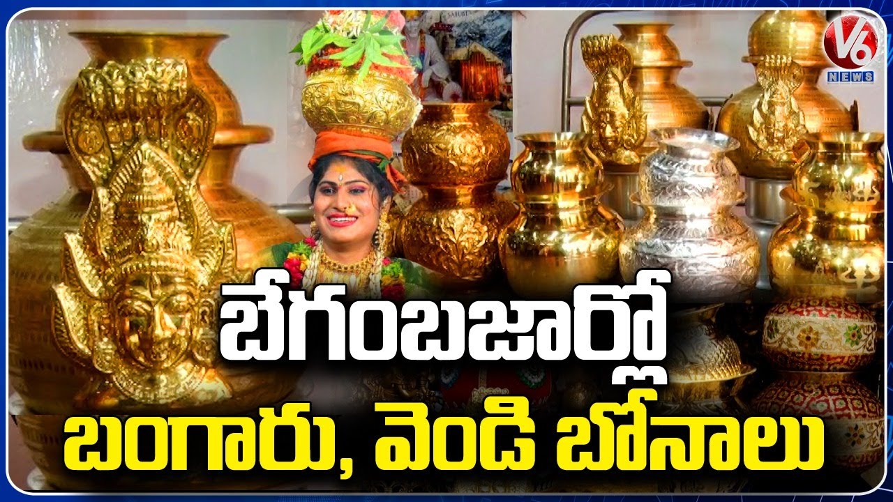 Huge Demand For Gold And Silver Customised Bonalu  In Begumbazar Market |  Hyderabad | V6 News