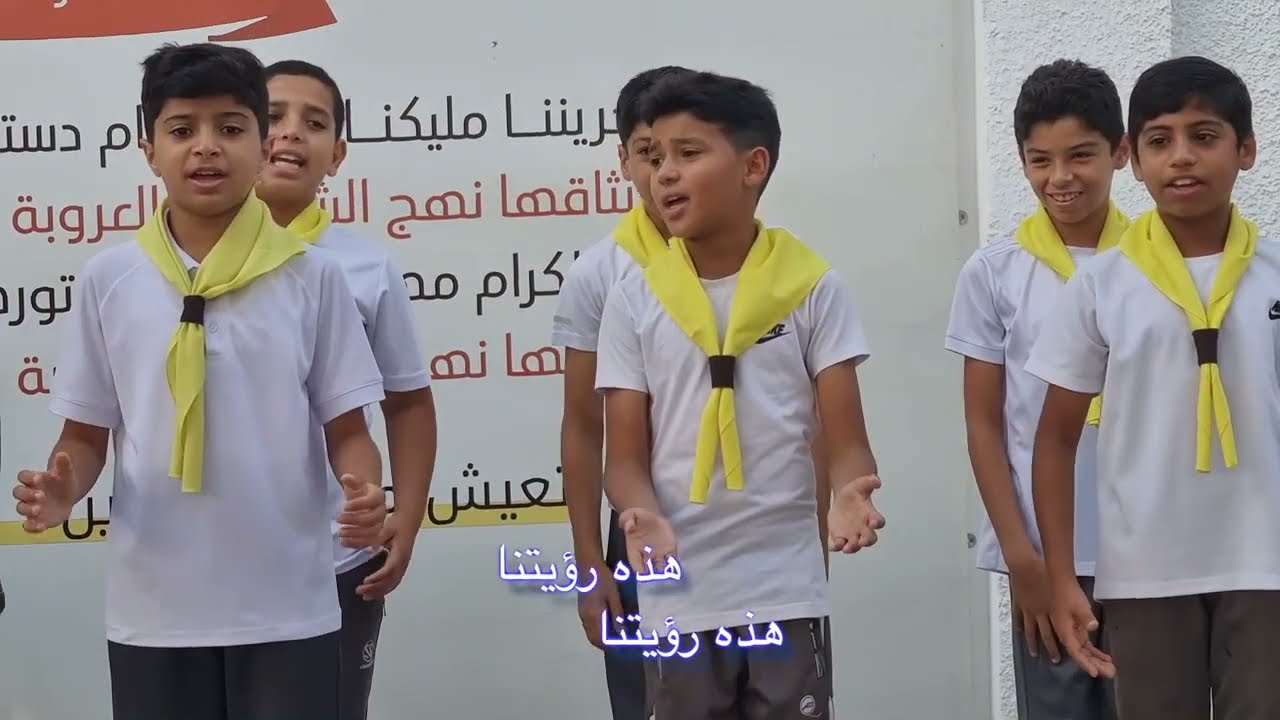 رؤيتنا - مدرسة سترة الابتدائية