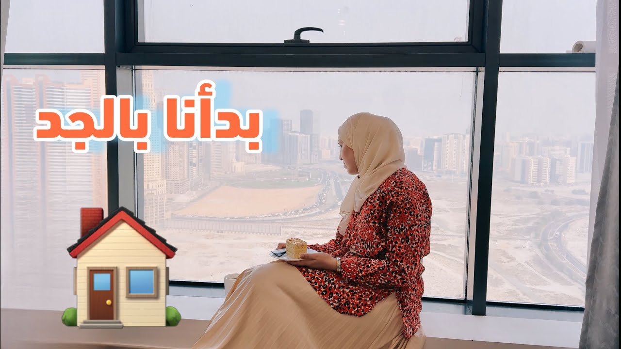 عملنا أول حادث سيارة في الإمارات 🚘  أول روتين في دبي والتعرف على السوبر الماركت