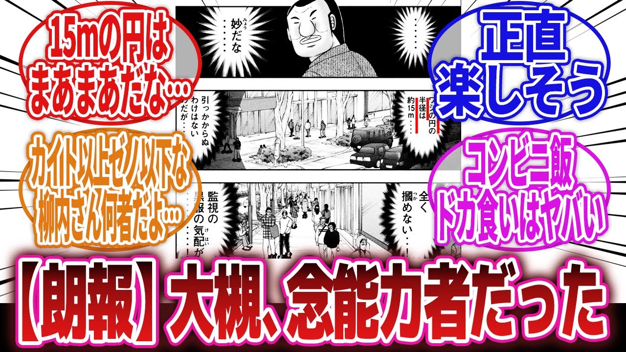 【1日外出録ハンチョウ】「ハンチョウを最近読み始めたんだがまさかずっと『最高の1日』を繰り返す漫画なのか…！？」に対するネットの反応集｜大槻太郎｜HUNTER×HUNTER