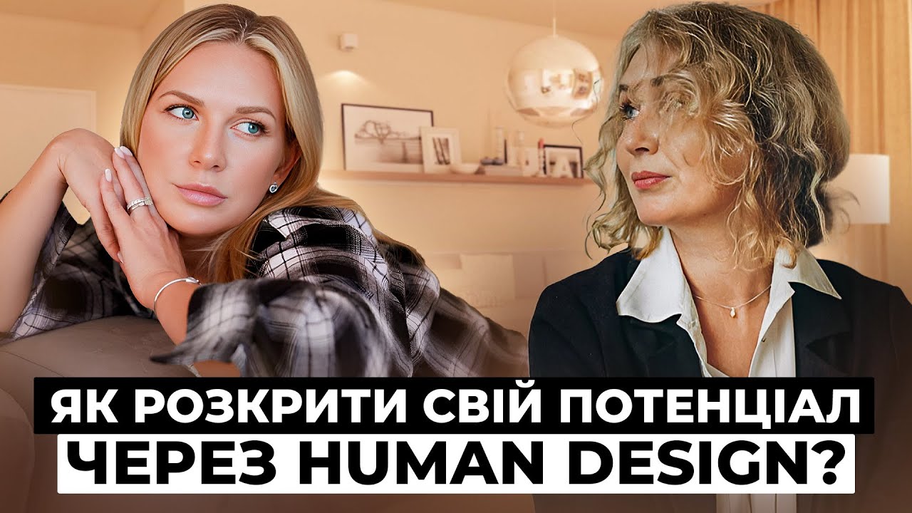 4 типа людей и их роли в этом мире. Дизайн человека – инструмент познания себя и развития