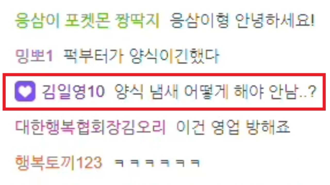 익숙한 그 냄새 그리고 그 맛