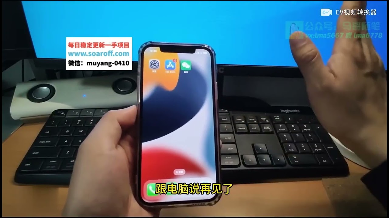iPhone微信双开无需电脑永久免费，适用所有iPhone手机，网赚必备