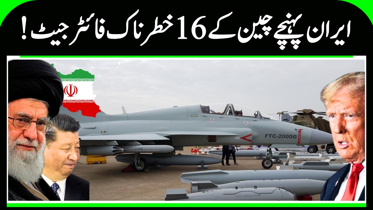 China Sends 16 Jets To Iran For attack On America? | Iran-US-Israel War Updates, China-Iran | N18G