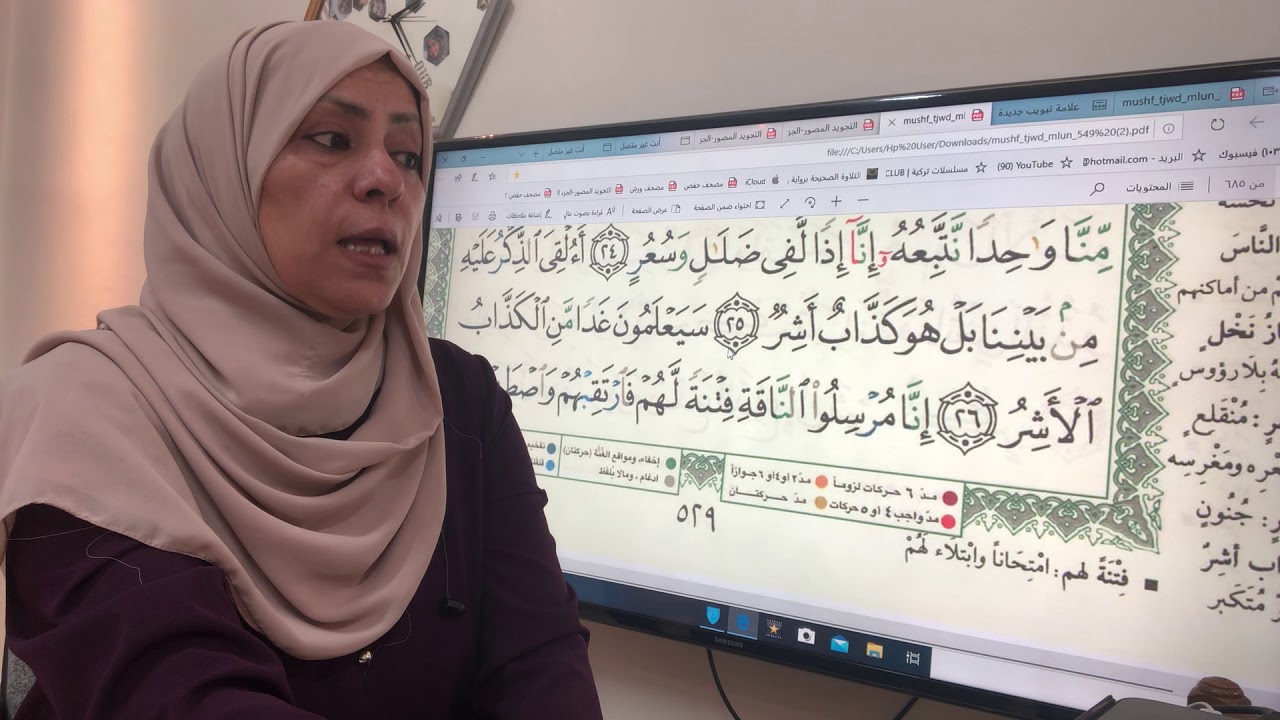 سورة القمر تجويد واتقان