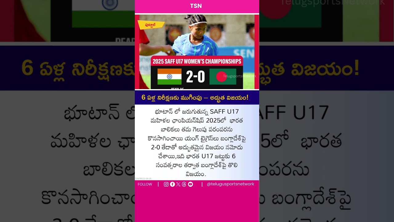 Telugu Sports News. Daily Sports Updates in Telugu Language. Hyper Short Sports News Updates.