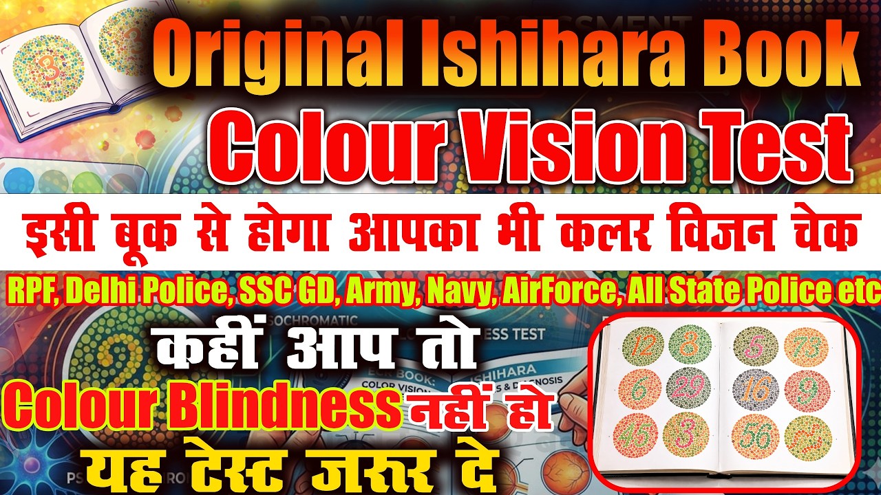 Color blindness test- test for color blind-ishihara test II Colour Vision II Original ishihara test