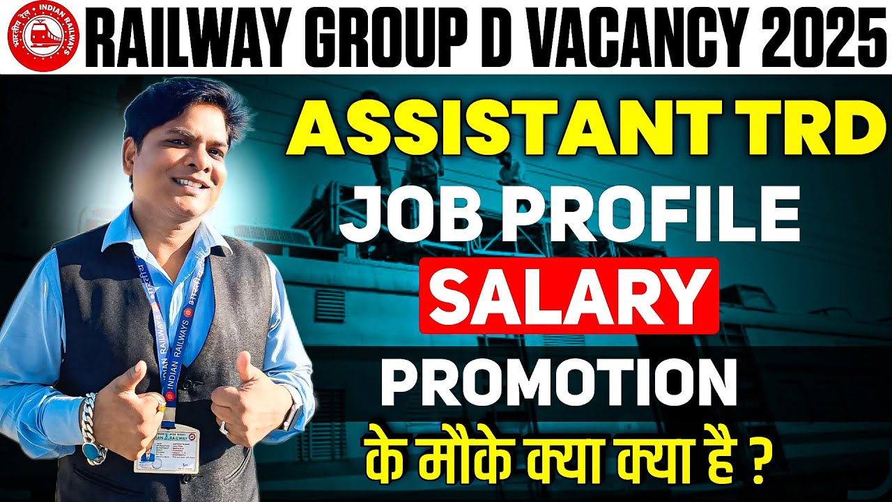 ASSISTANT TRD WORK IN RAILWAY | RRB GROUP D NEW VACANCY 2025 | RAILWAY GROUP D NEW VACANCY 2025