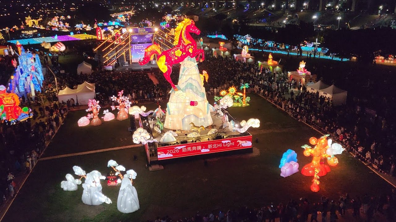 2026新北燈會「勁馬奔騰」主燈秀 (辰光橋視角)｜New Taipei City Lantern Festival Main Lantern Show