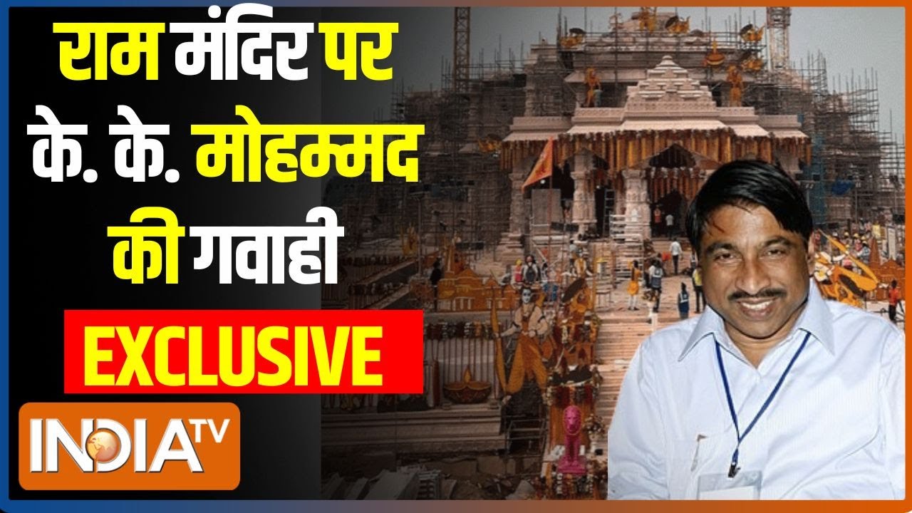 Archaeologist KK Muhammed Exclusive Interview: रामलला पर मुस्लिम इतिहासकार को क्या मिला? Ram Mandir