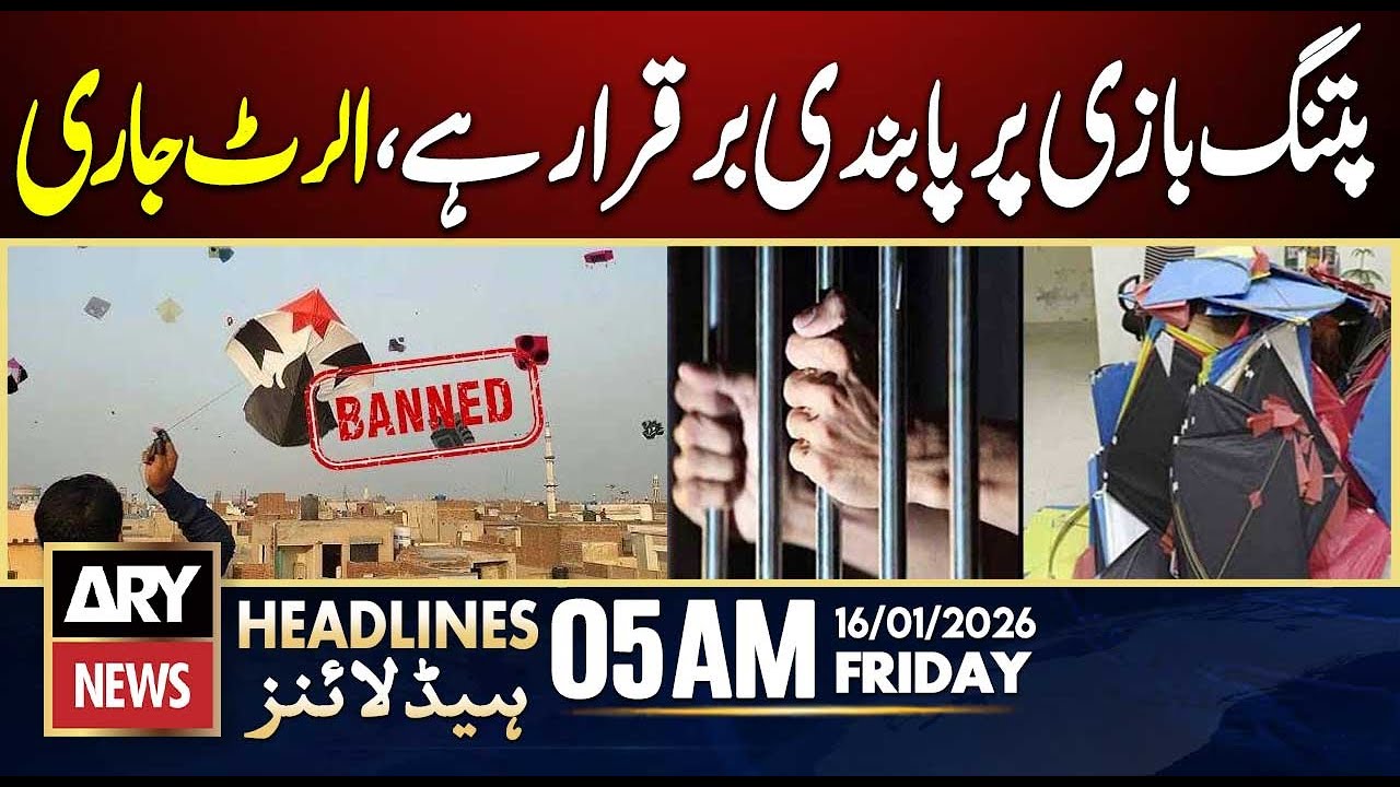 Kite flying ban remains in effect, alert issued | ARY News 5 AM Headlines | 16th Jan 2026