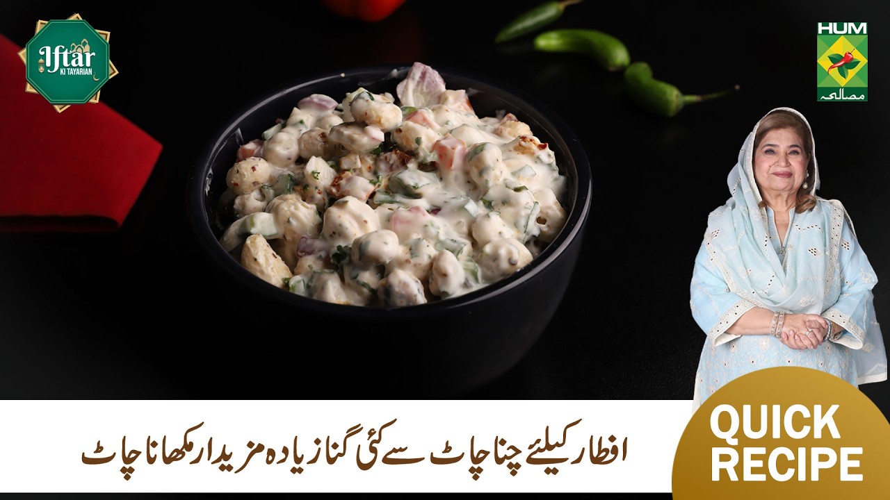 Peri Peri Makhana Chaat Recipe | Spicy & Healthy Snack | Shireen Anwar | Masala TV