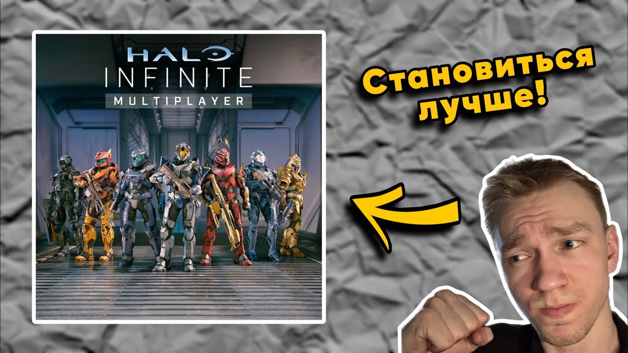 🔴🎮🏋️ Тренируемся и Поднимаем Ранг в HALO Infinite: Multiplayer (2021)