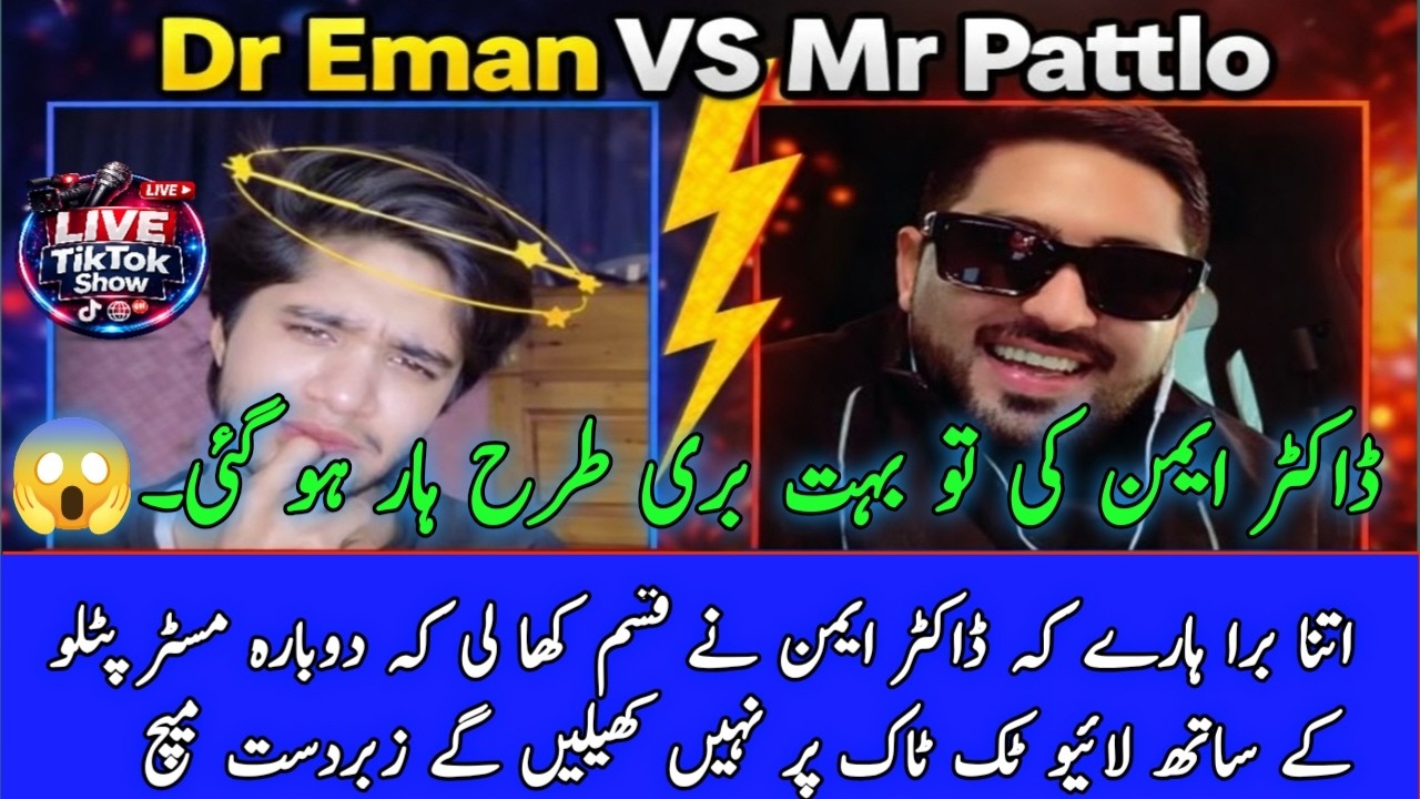 Dr Eman vs Mr Pattlo | Dr Eman ki buri tarah haar 😱 Qasam kha li dubara Pattlo k sath nai khelunga