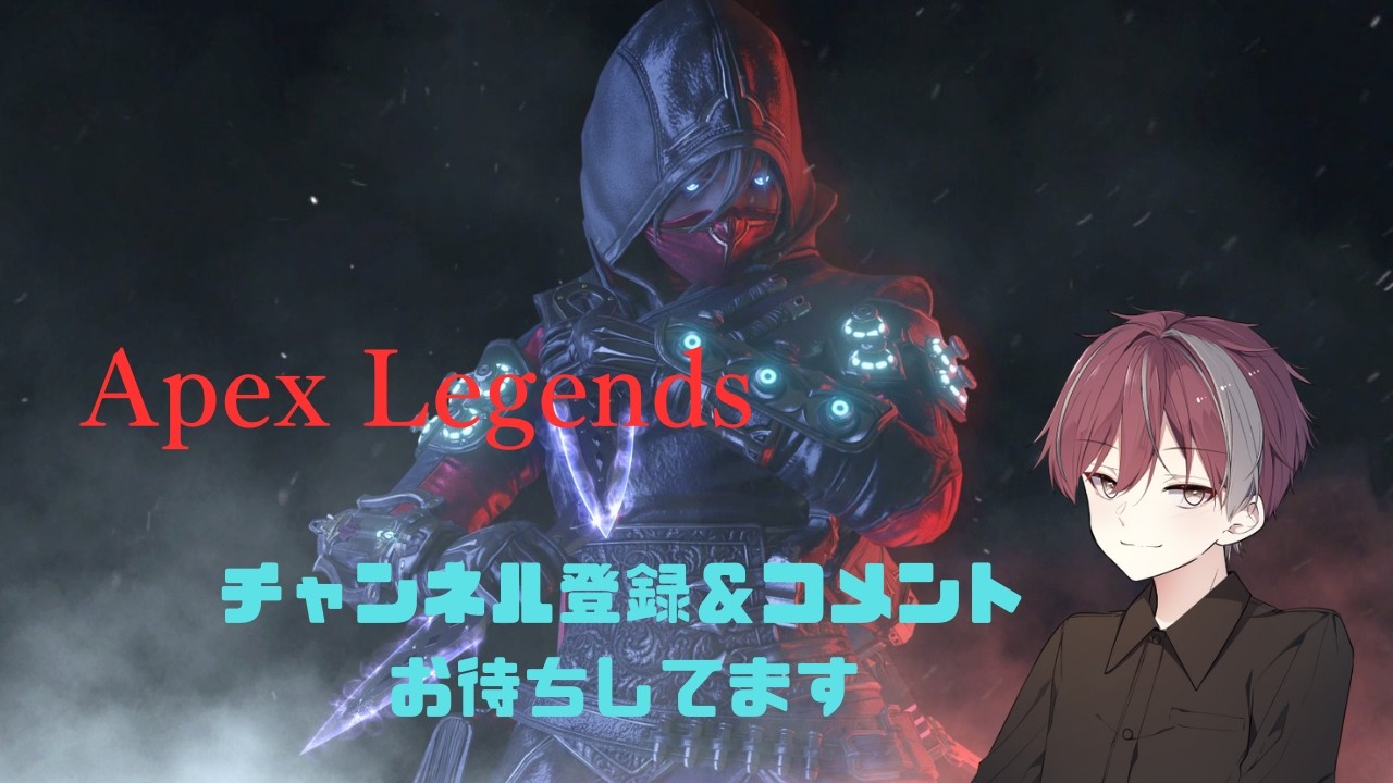 [APEX]あゆちゃんが配信してます