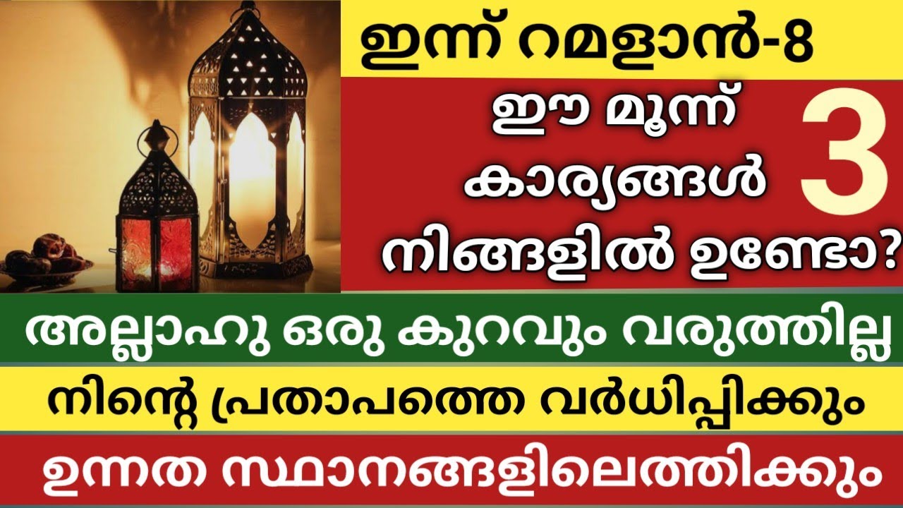 ഈ മൂന്ന് കാര്യങ്ങൾ നിങ്ങളെ വിജയത്തിലെത്തിക്കും