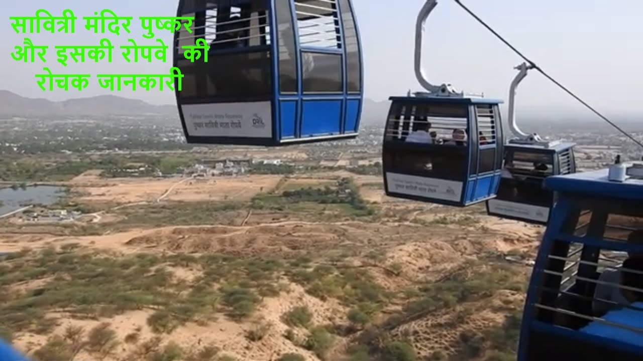 Savitri Mata Mandir Ropeway, Pushkar: Must visit places of Tourist interest: Tourism attractions