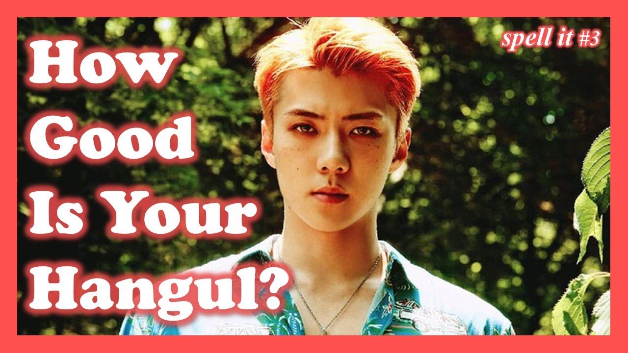 Kpop Quiz: How good is your hangul? (Spell it #3)