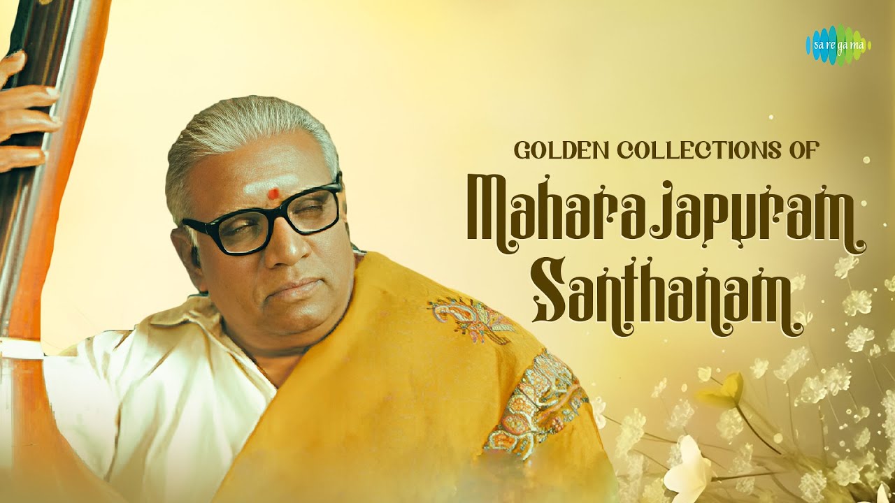 Golden Collections Of Maharajapuram Santhanam | Tyagaraja | Mohana Rama | Carnatic Classical Songs