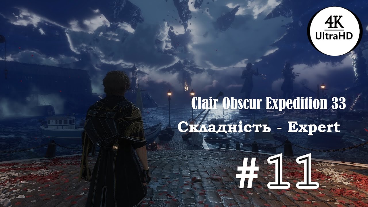 Clair Obscure Expedition 33 – Expert | №11 | UA