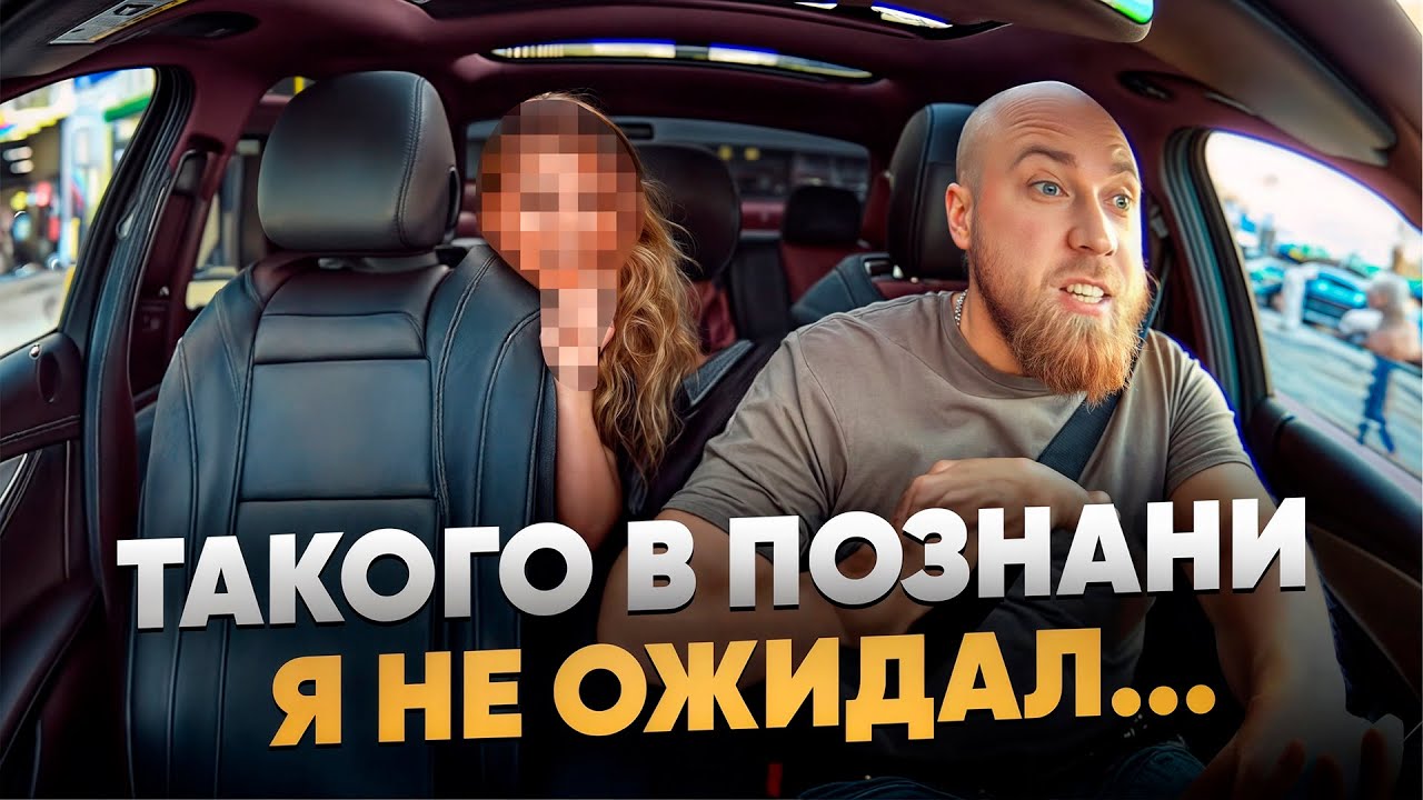Такого в Познани не ожидал... Мнение по городу, доходам, работе в такси.