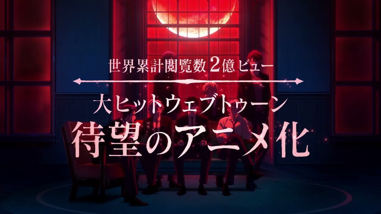 26年冬アニメ『DARK MOON -黒の月:月の祭壇-』公式PV｜戸谷菊之介、清水大登出演、制作はTROYCA