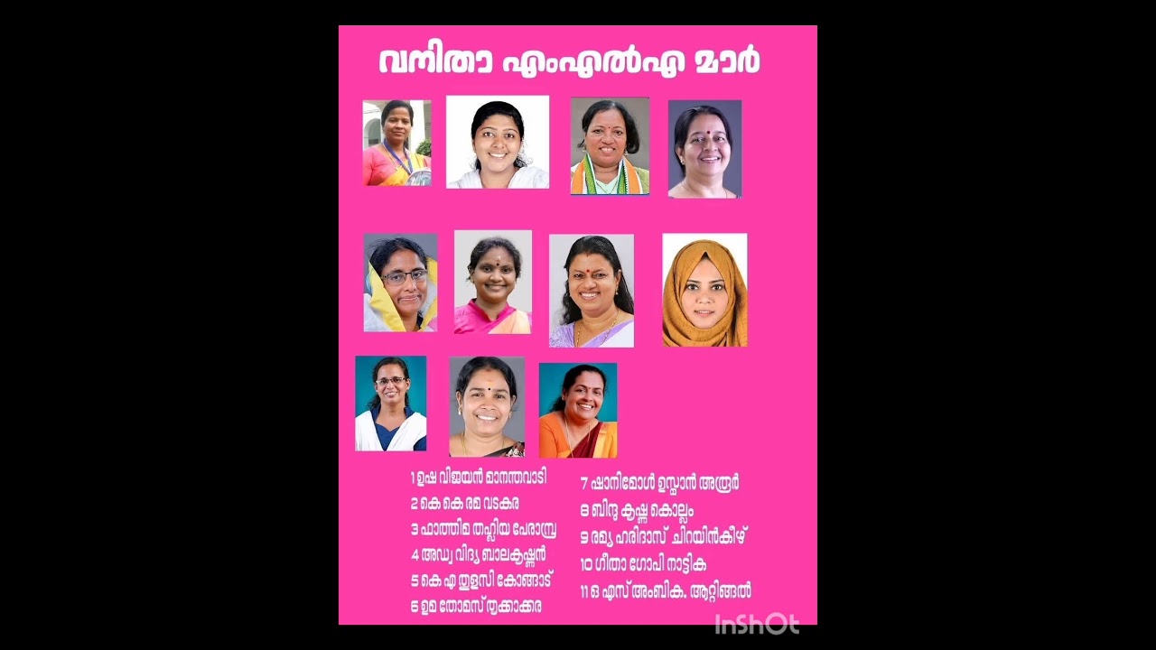 Kerala Election Results 2026 ❤️&zwj;🔥 11 Women MLAs of 16th Kerala Assembly #electionnews #election2026