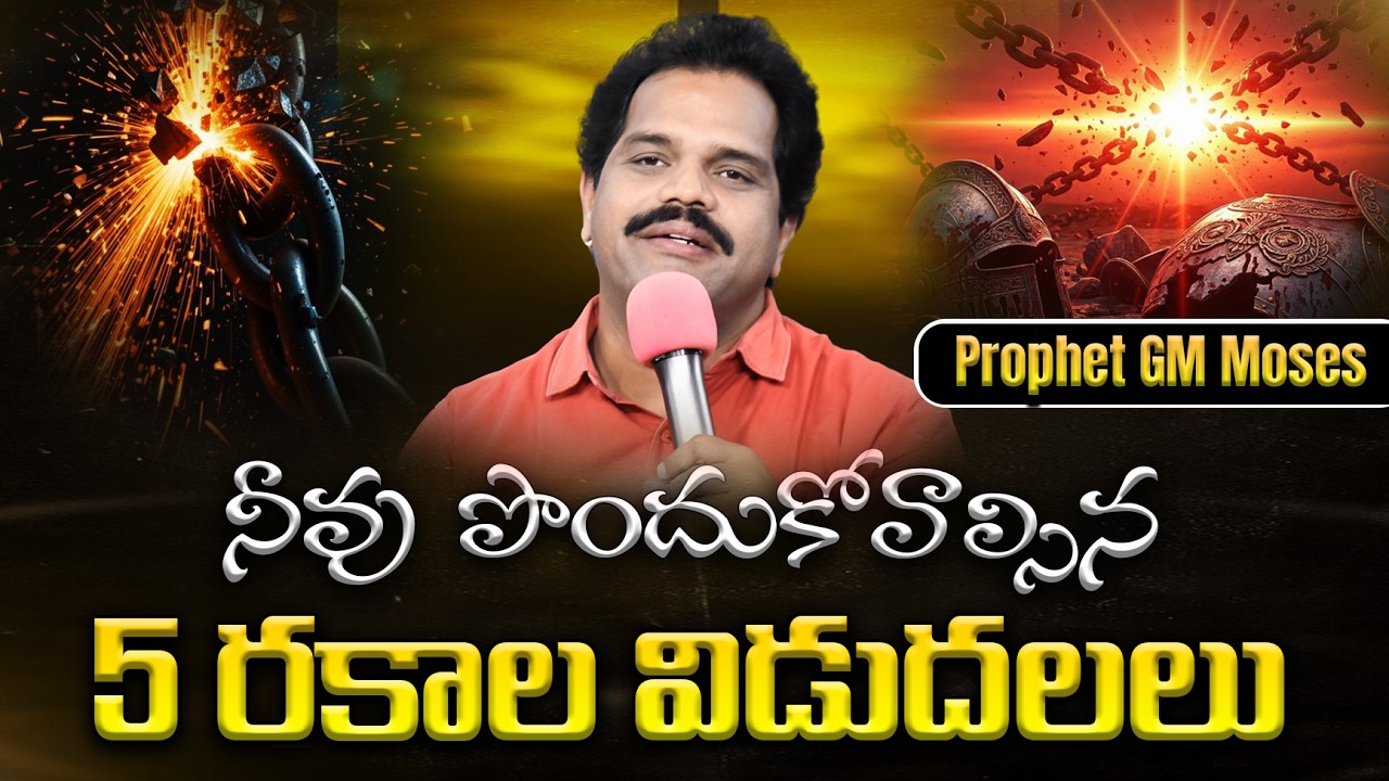 Feb 24th, 5 Types of Releases You Should Get | 73860 20772 #prophetgmmoses #betheltower #hyderabad