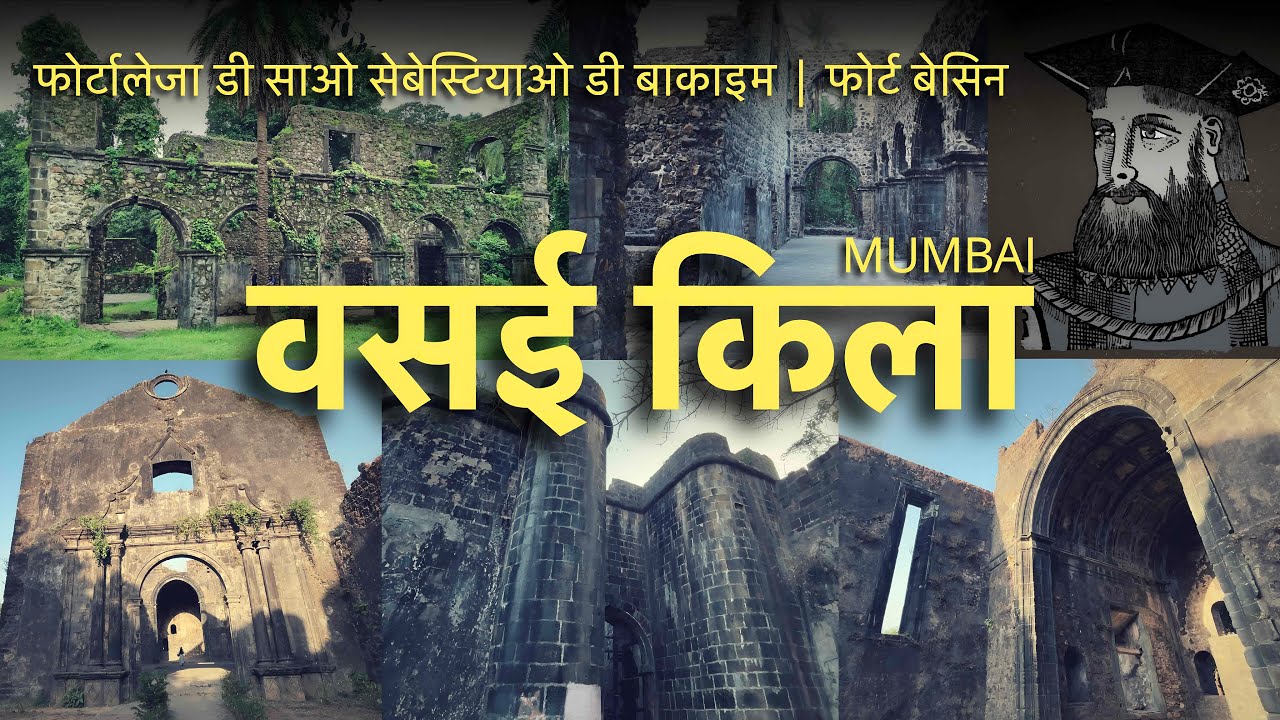 Vasai Fort | Things to do in Mumbai | वसई किल्ला | Portuguese glory 🌿🏰