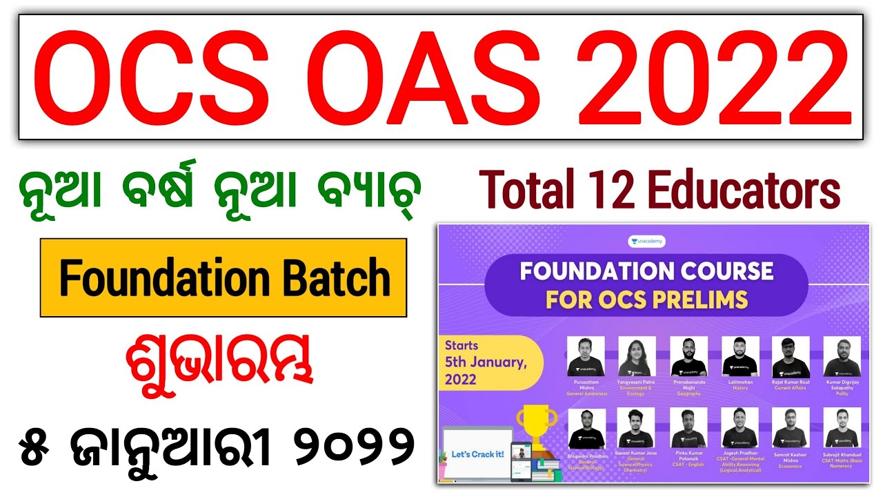 OAS Exam 2022 | Odisha Civil Service Exam 2022 | OCS EXAM PREPARATION FOR 2022 (Prelims + Mains)